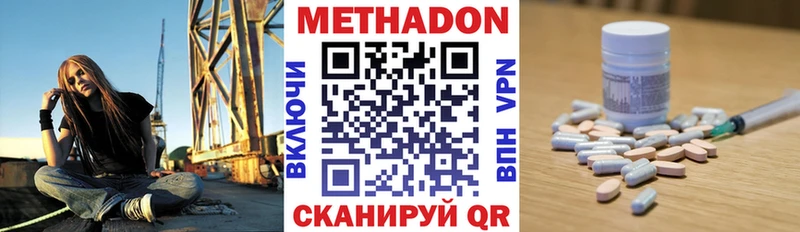 Купить где  Кудымкар  Метадон кристалл 
